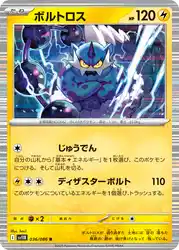 Thundurus 036/086
