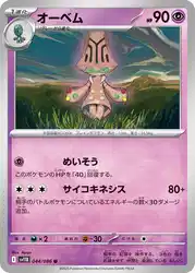 Beheeyem 044/086
