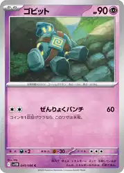 Golett 045/086