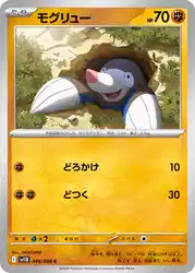Drilbur 048/086