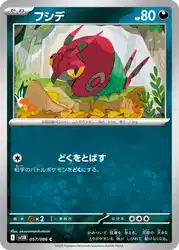 Venipede 057/086