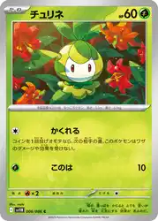 Petilil 006/086