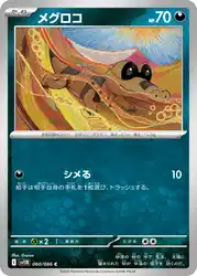 Sandile 060/086