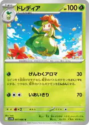 Lilligant 007/086