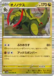 Haxorus 072/086