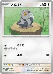 Pidove 073/086
