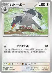 Tranquill 074/086