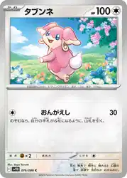 Audino 076/086