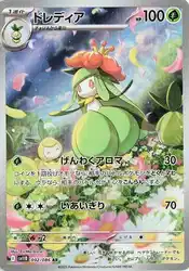 Lilligant 092/086