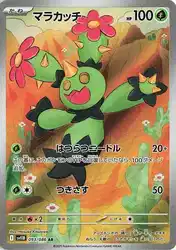 Maractus 093/086