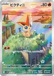 Victini 097/086