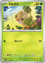 Sewaddle 001/086
