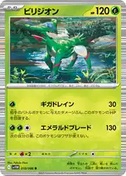 Virizion 010/086