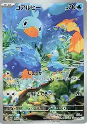 Ducklett 106/086