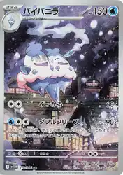 Vanilluxe 110/086