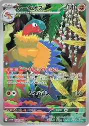Archeops 130/086