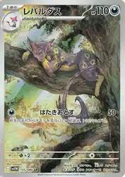 Liepard 135/086