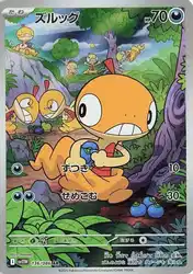 Scraggy 136/086