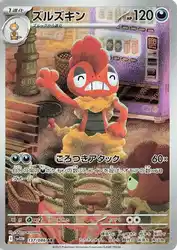 Scrafty 137/086