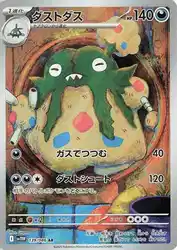 Garbodor 139/086