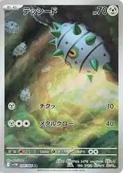 Ferroseed 144/086