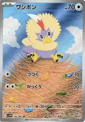 Rufflet 156/086