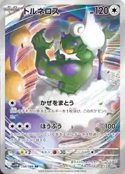 Tornadus 158/086