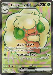Whimsicott ex 159/086