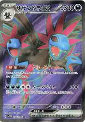 Hydreigon ex 163/086
