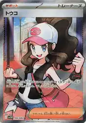Hilda 166/086