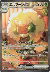 Whimsicott ex 167/086