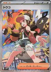 Hilda 173/086