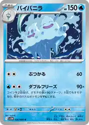Vanilluxe 026/086