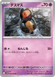 Yamask 036/086