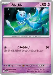 Frillish 041/086