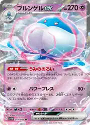 Jellicent ex 042/086