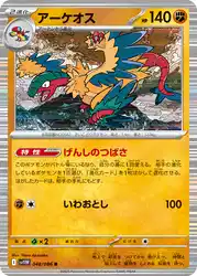 Archeops 048/086