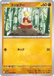 Mienfoo 049/086