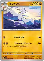 Mienshao 050/086