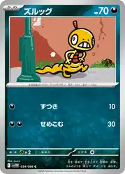 Scraggy 054/086