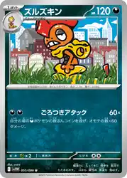 Scrafty 055/086