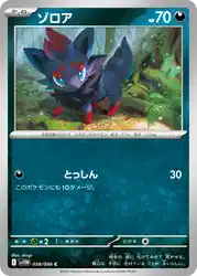 Zorua 058/086