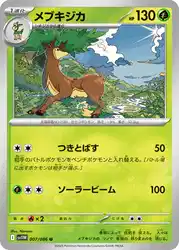 Sawsbuck 007/086
