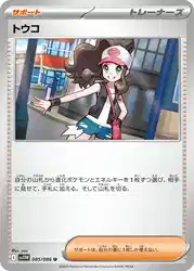 Hilda 085/086