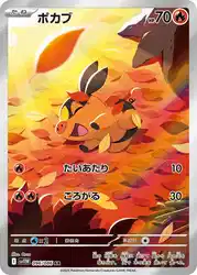 Tepig 096/086