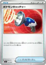 Pokémon Catcher 017/021