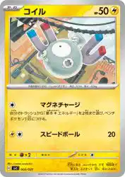 Magnemite 002/021