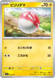 Voltorb 003/021