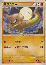 Hitmonlee 001/019