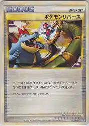 Pokémon Reversal 013/019